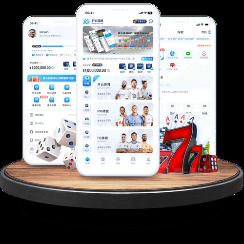 深度解析：开云APP官网的功能与优势