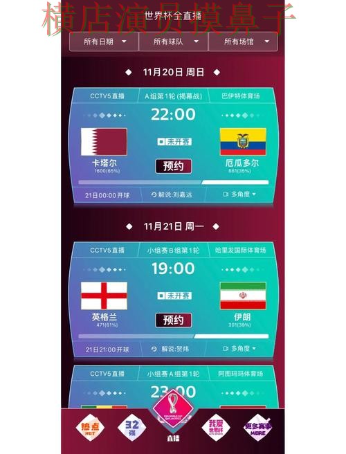 世界杯买球网站哪个好？围绕用户反馈+直播体验做一次盘点（World Cup 2026）